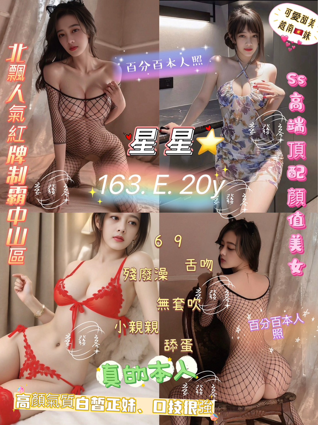 澎湖 安然 21/38C